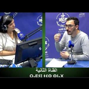 Preview image for the video "AGAZI "TAZMART" la journée mondiale de la santé, avec le Dr Rami Djugurta.".