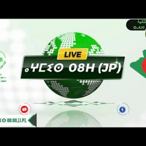 Preview image for the video "ⴰⵖⵎⵉⵙ n 08H00, 15.01.2025🎧Ouiza Benddou".