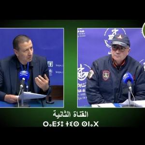 Preview image for the video "AGAZI 27.01.2026 ⴰⴳⴰⵣⵉ. "prévention" sur "Monoxyde de carbone"".