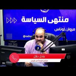 Preview image for the video "الانتخابات التشريعية في فرنسا".