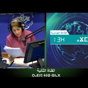 Preview image for the video "ⴰⴴⵎⵉⵙ n 13H00, du  07.10.2024 , par Fahima Achir Ait Mohaned".