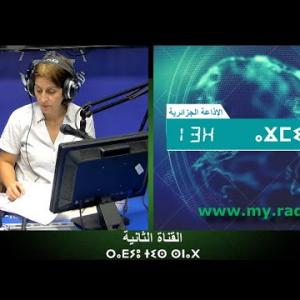 Preview image for the video "ⴰⴴⵎⵉⵙ n 13H00, du  06.10.2024 2024 , par Fahima Achir Ait Mohaned".