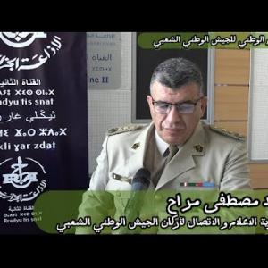 Preview image for the video "حصة خاصة مع العقيد مصطفى مراح من مديرية الاعلام والاتصال لأركان الجيش الوطني الشعبي".