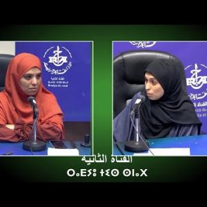 Preview image for the video "19.05.2024. Tiregwa n-idles. 'A l’occasion de la journée nationale de l’étudiant 19 Mai"".