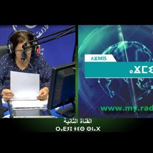 Preview image for the video "ⴰⴴⵎⵉⵙ 08:00, 10.09.2024 (J.P) par Kenza Krim".