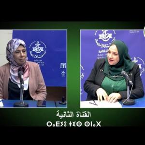 Preview image for the video "AGAZI 03.01.2025 ⴰⴳⴰⵣⵉ." Tmsal n tmeti"".