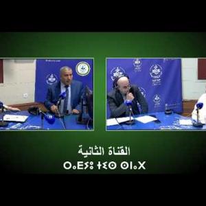 Preview image for the video "Emission spéciale : Le pape Léon XIV effectue une visite historique en Algérie".