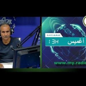 Preview image for the video "ⴰⴴⵎⵉⵙ n 13H00, du  15.09.2024 2024 . Par Mohamed Said Bensekhria".