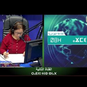 Preview image for the video "ⴰⴴⵎⵉⵙ 08:00, 21.07.2024 (J.P).  par Kenza Krim".