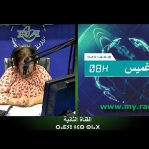 Preview image for the video "ⴰⴴⵎⵉⵙ 08:00, 04.09.2024 (J.P) par Kenza Krim".