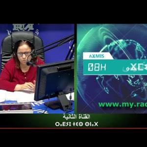 Preview image for the video "ⴰⴴⵎⵉⵙ 08:00, 11.08.2024 (J.P) par Kenza Krim".