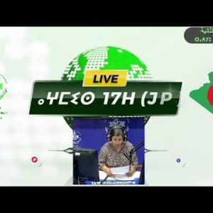 Preview image for the video "ⴰⵖⵎⵉⵙ  n 17H00, du 28.11.2024".