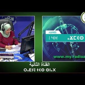 Preview image for the video "ⴰⴴⵎⵉⵙ 14:00, 19.08.2024 (J.P),par zahra bouabdalh (J.P)".