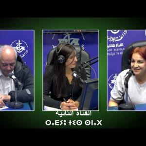 Preview image for the video "l’hygiène buccodentaire et l’alimentation durant le mois sacré".