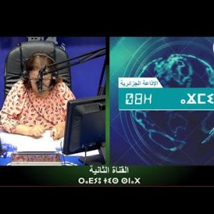 Preview image for the video "ⴰⴴⵎⵉⵙ 08:00, 29.07.2024 (J.P) par Kenza Krim".