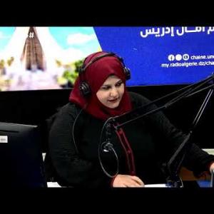 Preview image for the video "ضيف الصباح | مستشار وزير الصيد البحري و المنتجات الصيدية السيد جمال بولخصايم".