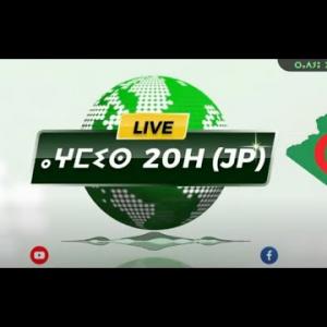 Preview image for the video "ⴰⵖⵎⵉⵙ n 20H00, du 14.11.2024".