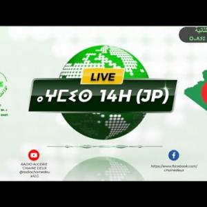 Preview image for the video "fatawas du 20 02 2025 par cheikh bouizeri Said".