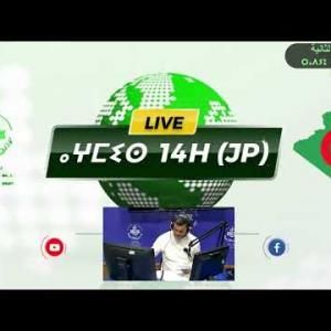 Preview image for the video "ⴰⵖⵎⵉⵙ 14h du 12.01.2025.Par Benserai Hamza".