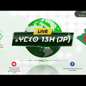 Preview image for the video "ⴰⵖⵎⵉⵙ n 13H00, 22.12.2024.Par Fatima Ridhaoui".