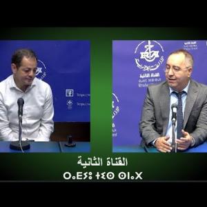 Preview image for the video "ⵜⵉⵔⴻⴳⵡⴰ ⴳⵉⴸⵍⴻⵙ.Tiregwa n-idles sur "Incubateur Arty et son rôle dans la sauvegarde du patrimoine"".