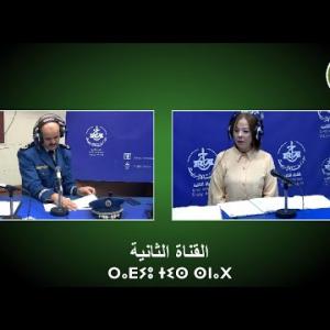 Preview image for the video "Le Commissaire Divisionnaire de Police Zouaoui Rabah et Mme Nabila Ferhat".