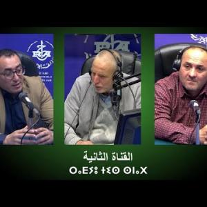 Preview image for the video "malek Hammaidi. Avec les économistes: Achir Mohamed, Dr Djamel guemache en socio-économique".