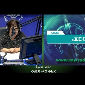 Preview image for the video "ⴰⴴⵎⵉⵙ 08:00, 11.09.2024 (J.P) par Kenza Krim".