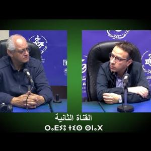 Preview image for the video "Pr Bitam et Dr Kiri Sofiane par Djamila Louani (le don de sang )".