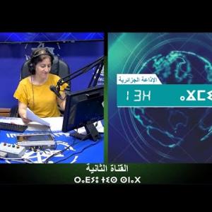 Preview image for the video "ⴰⴴⵎⵉⵙ 13:00, 14.07.2024 (J.P),par fahima achir Ait mohand".