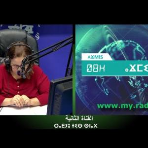 Preview image for the video "ⴰⴴⵎⵉⵙ 08:00, 24.07.2024 (J.P) par Kenza Krim".