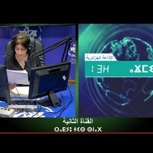 Preview image for the video "ⴰⴴⵎⵉⵙ 13:00, 15.07.2024 (J.P),par fahima achir Ait mohand".