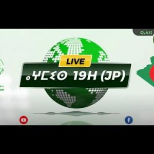 Preview image for the video "ⴰⵖⵎⵉⵙ  n 19H00, du 14.11.2024.Par  Malika Aggad".