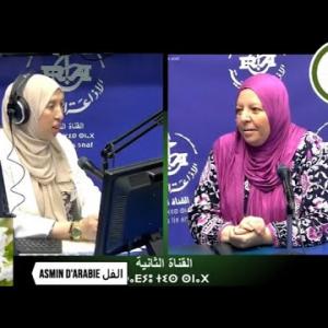 Preview image for the video "La3wanser du 02.09.2024: Par nora Sahi. Avec Mme Karima Seniane paysagiste.".