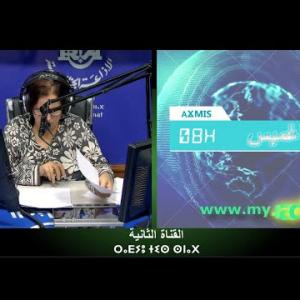 Preview image for the video "ⴰⴴⵎⵉⵙ 08:00, 15.09.2024 (J.P) par Kenza Krim".