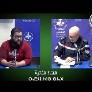 Preview image for the video ". AGAZI "TIMSAL N TMETI". sur : "Sensibilisation aux Risques de Noyade."".