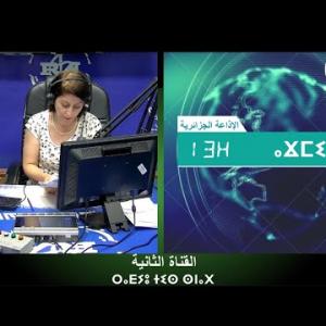 Preview image for the video "ⴰⴴⵎⵉⵙ n 13H00, du  18.08.2024 2024 , par Fahima Achir Ait Mohaned".