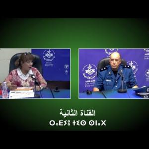 Preview image for the video "IVARDAN TALWIT avec Rabah Kaci Officier de police, Mme Ferhat Nabila".