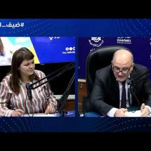 Preview image for the video "ضيف الصباح | مستشار وزير الصحة السيد الخالدي زهير".