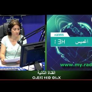 Preview image for the video "ⴰⴴⵎⵉⵙ n 13H00, du 11.08. 2024 par Fahima Achir Ait Mohaned".