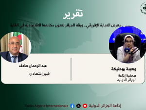 تقرير بوحنيكة