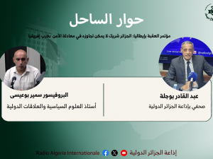 مؤتمر العقبة بإيطاليا: الجزائر شريك لا يمكن تجاوزه في معادلة الأمن  بغرب إفريقيا