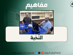 مفاهيم