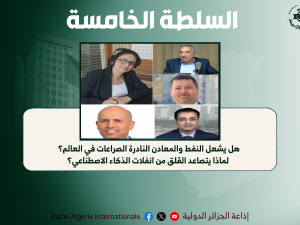 السلطة الخامسة 