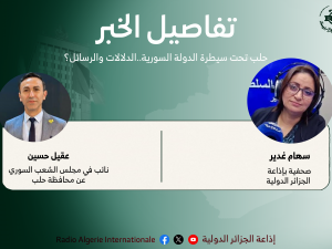 تفاصيل الخبر:حلب تحت سيطرة الدولة السورية..الدلالات والرسائل؟