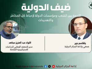 ضيف الدولية 