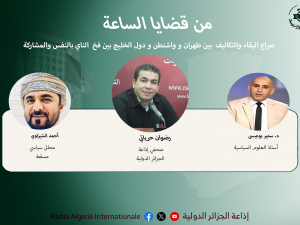 من قضايا الساعة