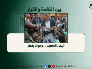 بين الكلمة والقرار