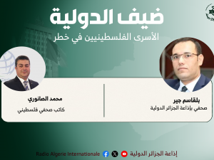 ضيف الدولية 