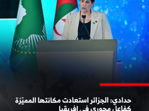 مقالات الدولية